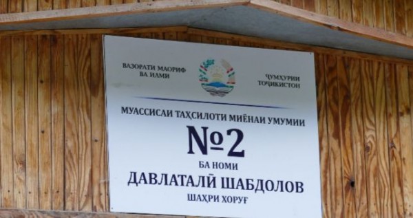 В хорогской школе №2 со старшеклассниками побеседовали о вреде употребления наркотиков