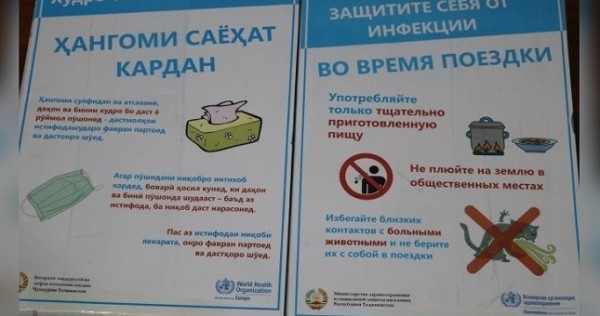 В Таджикистане распространили 13 тысяч экземпляров справок и рекомендаций ВОЗ по снижению риска коронавирусной инфекции