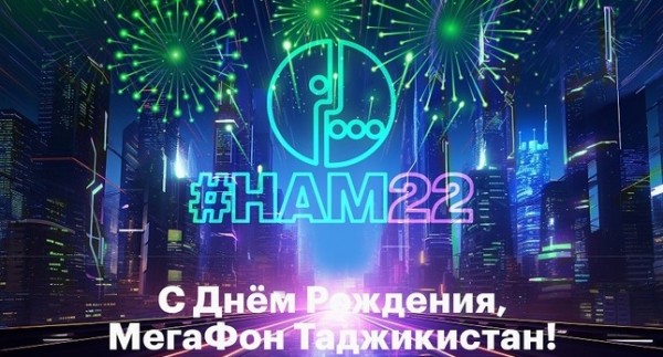 За что абоненты любят МегаФон Таджикистан