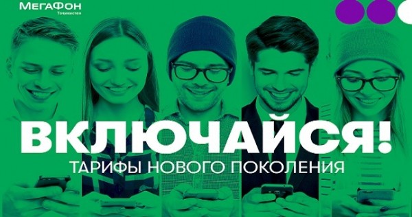 Каждый второй абонент компании «МегаФон Таджикистан» в Хатлоне стал цифровым