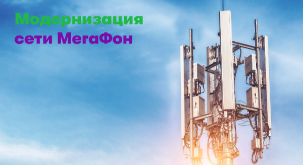 МегаФон Таджикистан модернизирует сеть в Согде