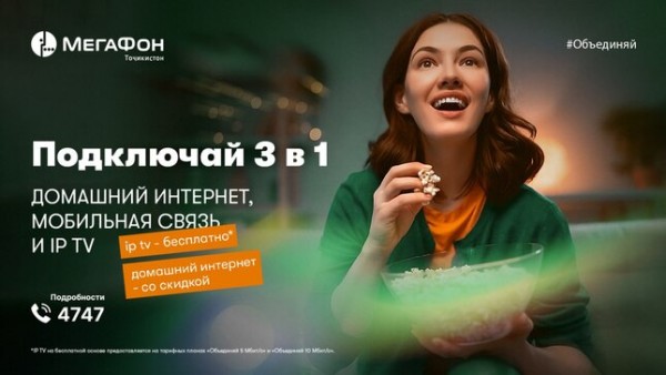 Объединяй и сёрфи: дополни мобильный интернет домашним