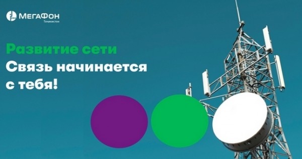 МегаФон Таджикистан расширяет сети в Согде