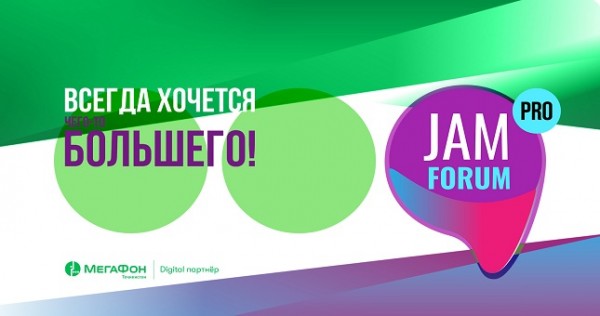 «МегаФон Life» поможет бизнесменам купить билеты на Jam Forum Pro 2019 в любой точке Таджикистана