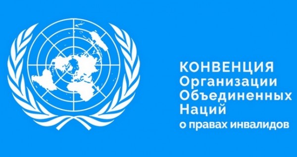 В Хороге обсудили Конвенцию ООН о правах инвалидов