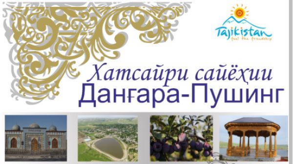 Комитет по развитию туризма создал новые маршруты
