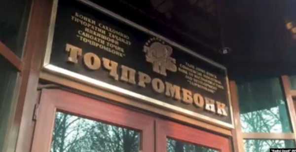 Обвиняемый в мошенничестве бывший замглавы «Таджпромбанка» скончался в СИЗО
