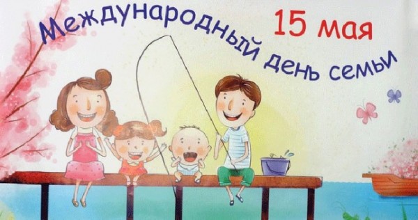 В Хороге отметили Международный день семьи