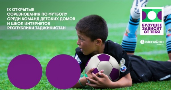 В Таджикистане стартовали игры детского турнира  «Будущее зависит от тебя-2019»