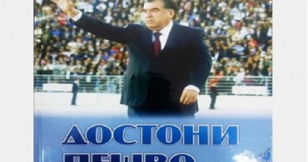 «Поэму о Лидере» подарили Хатлонской областной библиотеке