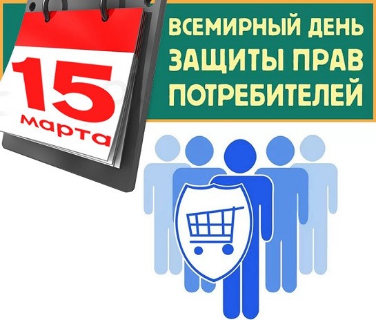 В Хороге отметили Всемирный день прав потребителей