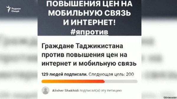 Жители Таджикистана выступили против повышения цен на интернет