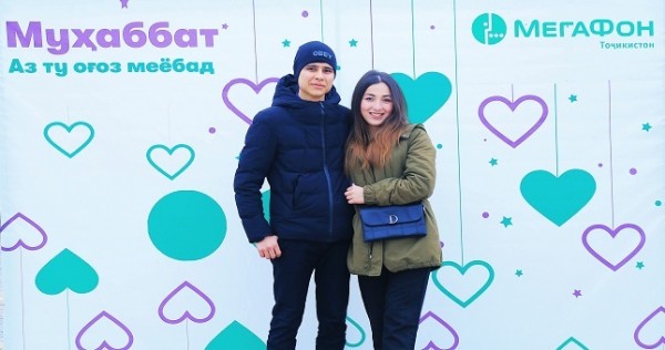 Любовь начинается с тебя!