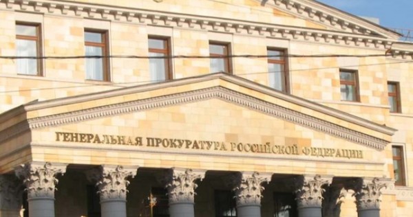 Генпрокуратура России встала на защиту семьи Бековых