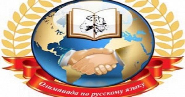Четыре представительницы Таджикистана прошли в финал Международной олимпиады по русскому языку