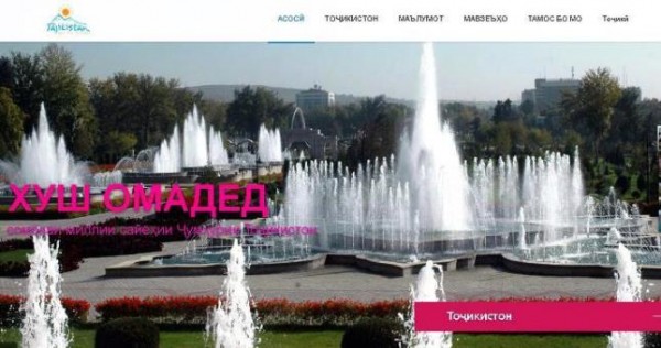 Добро пожаловать! Независимый Таджикистан широко отворил свои врата гостям и туристам