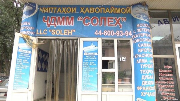 Заоблачные цены, плохое обслуживание. Многие пассажиры отказываются от услуг таджикских авиакомпаний