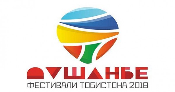 В столице состоится «Душанбинский летний фестиваль» — «Dushanbe Summer Fest»