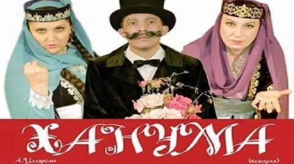 Российским зрителям покажут спектакли «Ханума» и «Ночь в театре»