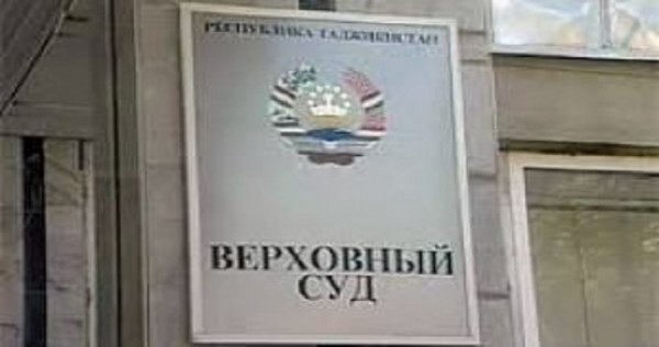 Доступ к судебной информации в Таджикистане станет более открытым