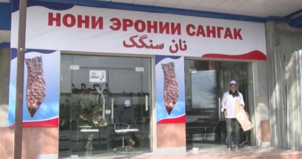 В Душанбе закрыта единственная иранская лепешечная