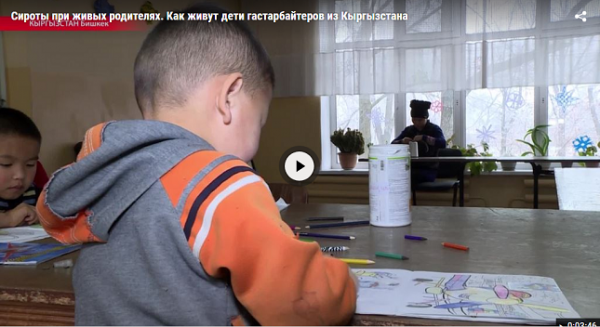 Сироты при живых родителях. Как живут дети гастарбайтеров из Кыргызстана