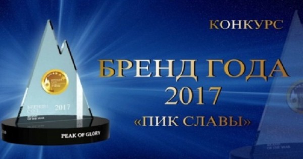 «Истиклол» получил золотую премию «Бренд года»
