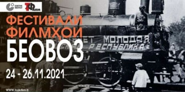 В Душанбе пройдет Фестиваль немого кино
