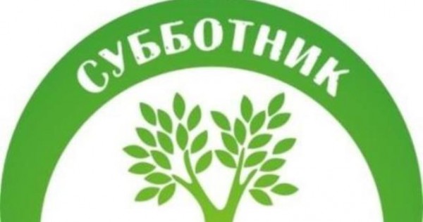 Сотрудники ОКПТ Согда приняли участие в областном субботнике