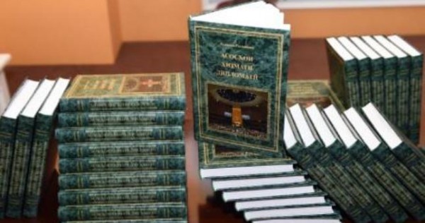 В Душанбе презентована книга «Основы дипломатической службы»