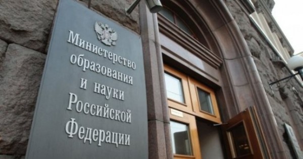 Благодарственное письмо из Минобрнауки РФ в адрес таджикского историка