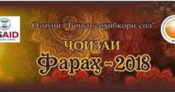 В Душанбе определят лучших женщин-предпринимателей