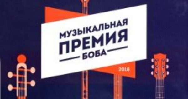 В Таджикистане стартовал национальный конкурс оригинальной песни «Музыкальная премия Боба»