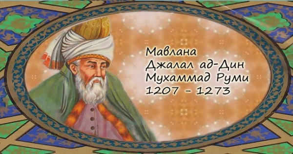 В Душанбе пройдет Международный симпозиум памяти Джалолиддини Руми