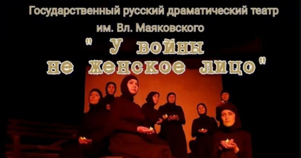 Таджикский режиссер Мунира Дадаева поставила спектакль по книге белорусской писательницы