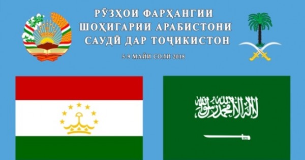 В Душанбе прибыла творческая группа Дней культуры Саудовской Аравии в Республике Таджикистан