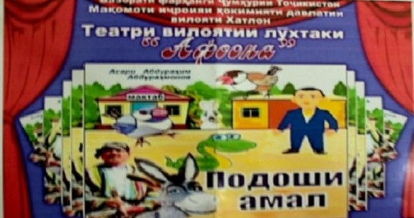 В городе Бохтар открылся новый кукольный театр “Афсона”