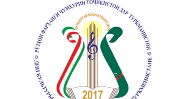Таджикистан — Туркменистан: межкультурные связи на высоком уровне