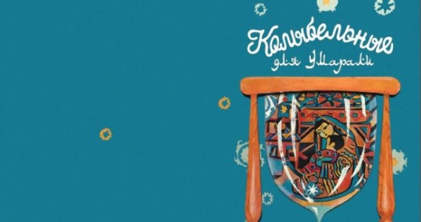 Худои: в России выйдет детская книга в память о младенце Умарали