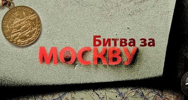 75-летие битвы под Москвой отметят в Душанбе