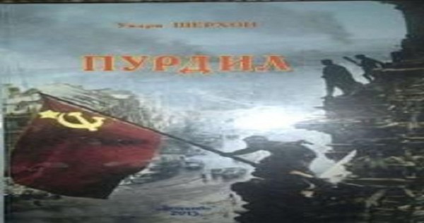 Умар Шерхон установил и описал героические подвиги 58 таджиков