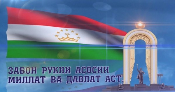 Вопросы реализации закона “О государственном языке РТ” обсуждены в Душанбе