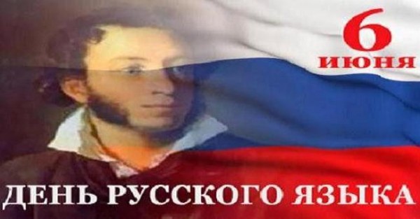 В Душанбе отметили единый день русского языка