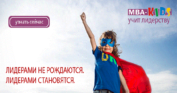 Ребёнок-миллионер. Как обучить детей бизнесу по-взрослому?