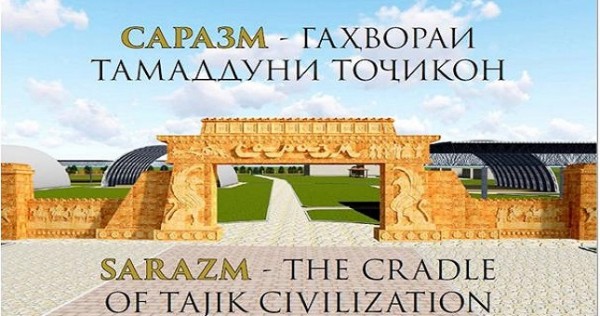 В Таджикистане в честь 5500-летия древнего Саразма создано 12 новых туристических маршрутов