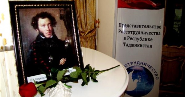 В Российском центре науки и культуры прошел вечер, посвященный дню памяти А.С. Пушкина