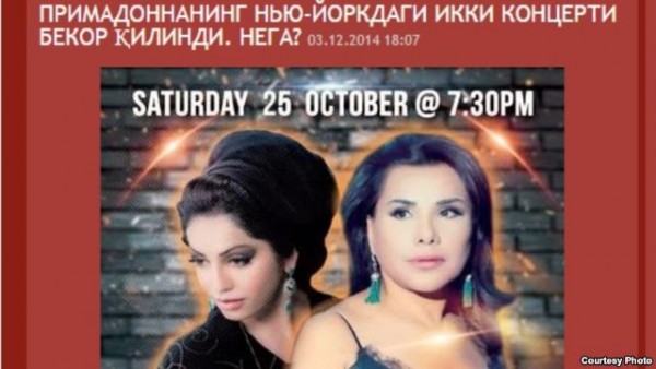Шабнами Сураё: Концерт в Нью-Йорке состоится позже
