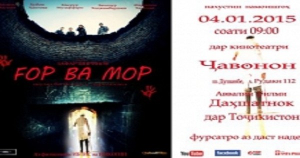 В Душанбе состоится премьера фильма-экшен "Змеиная нора"