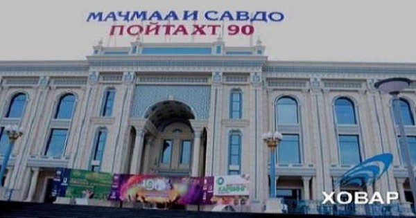 Народный праздник возле ТК  "Пойтахт-90"