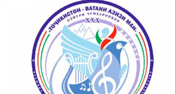 В мае стартует Республиканский конкурс «Таджикистан — Родина любимая моя»